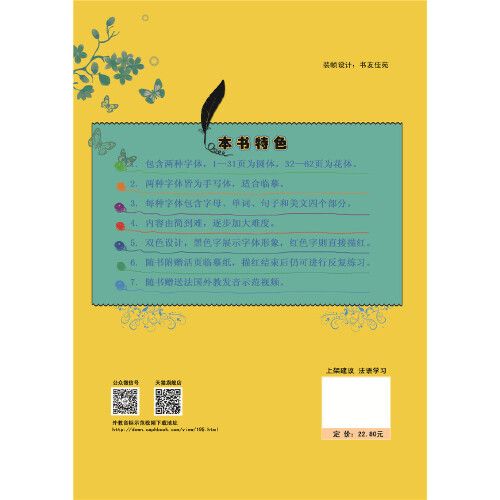 1 book Beautiful French callig - огляд і ціна Carbon Copy Book